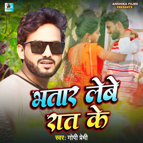 Bhatar Lebe Rat Ke | Boomplay Music