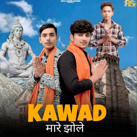 Kawad Mare Jhole ft. Krish Sharma