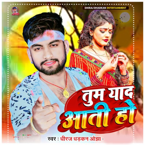 Tum Yaad Aati Ho | Boomplay Music