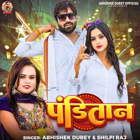 Panditan ft. Shilpi Raj | Boomplay Music