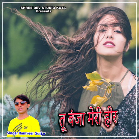 Tu Banja Meri Heer | Boomplay Music