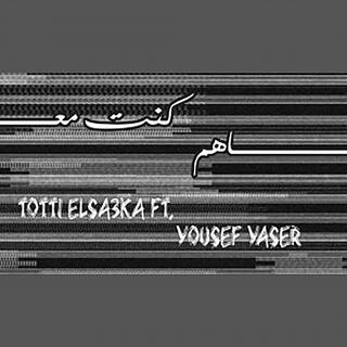 كنت معاهم (feat. Yousef Yaser)