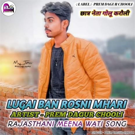 Lugai Ban Rosni Mhari (RAJASTHANI MEENA WATI SONG) | Boomplay Music