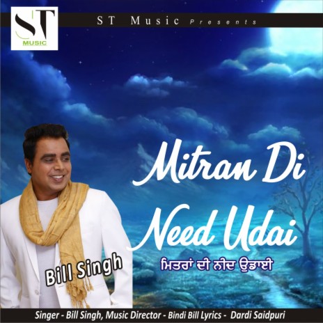 Mitran Di Need Udai | Boomplay Music