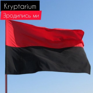 Kryptarium