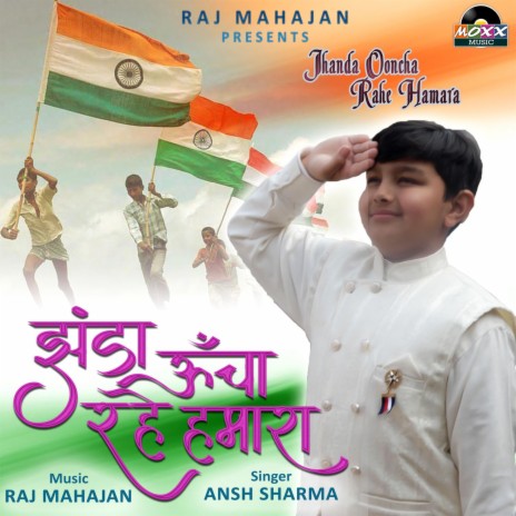 Jhanda Ooncha Rahe Hamara | Boomplay Music