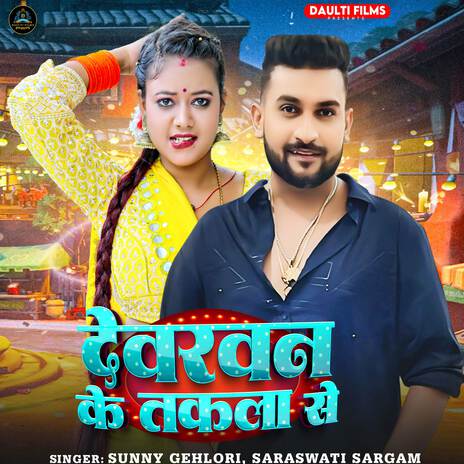 Devarwan Ke Takala Se ft. Saraswati Sargam | Boomplay Music