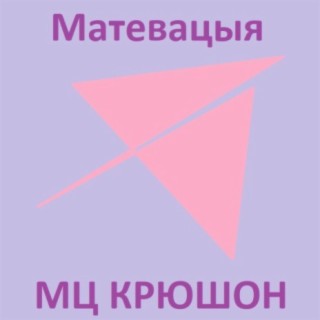 Матевацыя