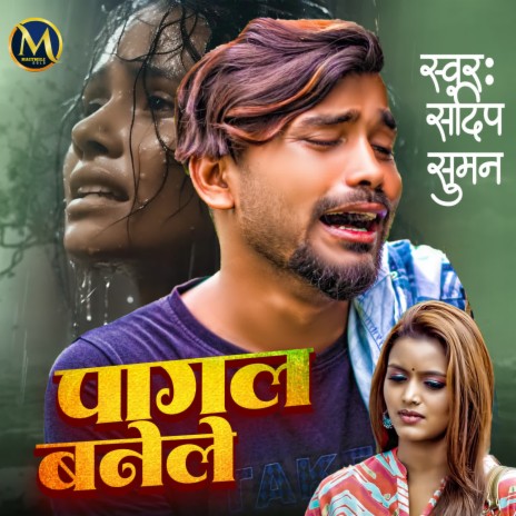 Pagal Banaila | Boomplay Music