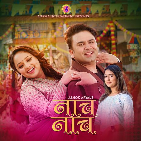 Naacha Naacha ft. Rachana Rimal | Boomplay Music