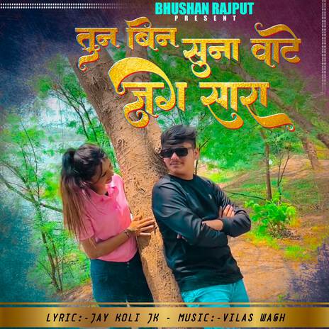 Tuna Bin Suna Vate Jag Sara ft. Vicky Patil & Ruchika Chitte | Boomplay Music