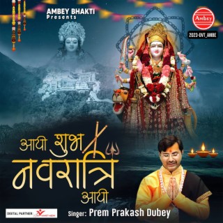 Aayi Shubh Navratri Aayi