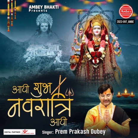 Aayi Shubh Navratri Aayi | Boomplay Music