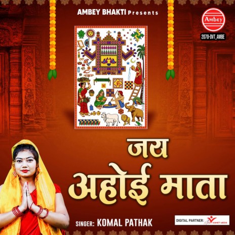 Jai Ahoi Mata | Boomplay Music