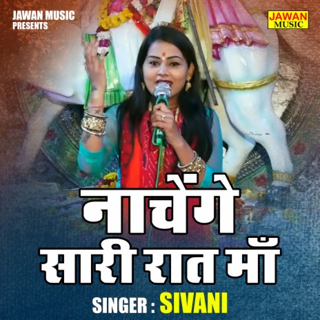 Nachenge Sari Raat Maa | Boomplay Music