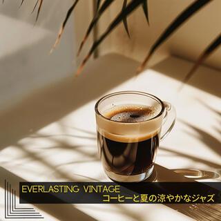 コーヒーと夏の涼やかなジャズ