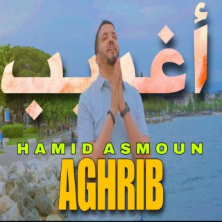 Hamid Asmoun AGHRIB