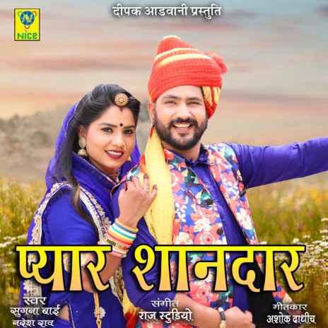 Pyar Shaandar ft. NARESH RAO | Boomplay Music