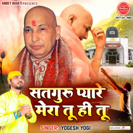 Satguru Pyare Mera Tu Hi Tu | Boomplay Music