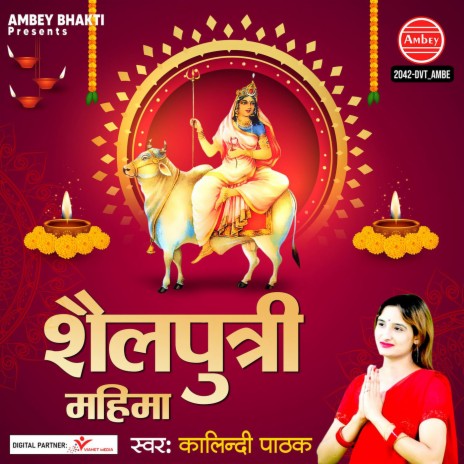 Shailputri Mahima | Boomplay Music