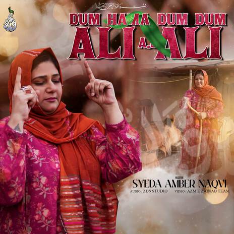 Dum Hama Dum Dum Ali Ali | Boomplay Music