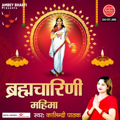 Brahmacharini Mahima | Boomplay Music