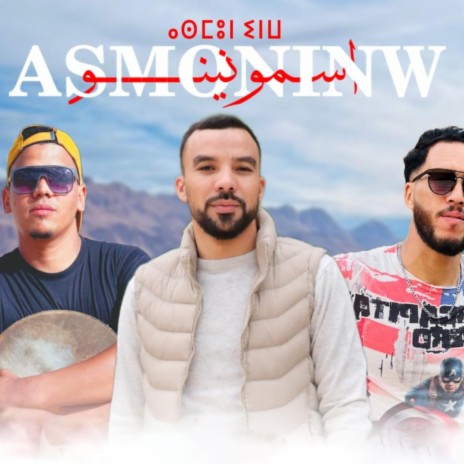 Asmoninw ft. Mass Dalla Et Issa Udmawen | Boomplay Music