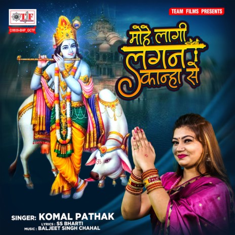 Mohe Lagi Lagan Kanha Se | Boomplay Music