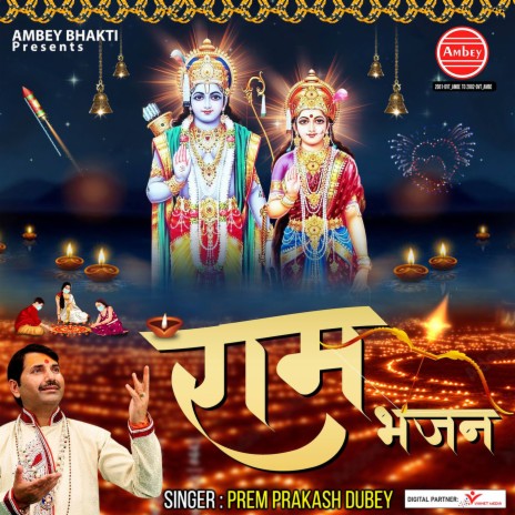Sita Ram Ki Karo Jaikar | Boomplay Music