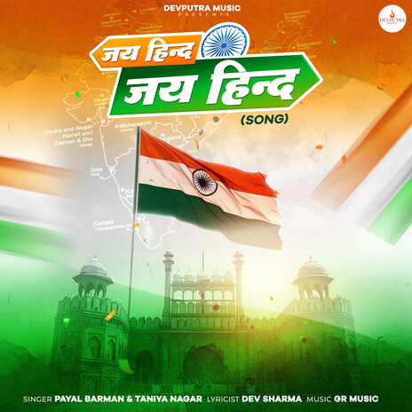 Jai Hind Jai Hind ft. Taniya Nagar | Boomplay Music