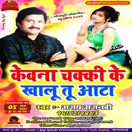 Kevna Chakki Ke Khalu Tu Aata (Bhojpuri) | Boomplay Music