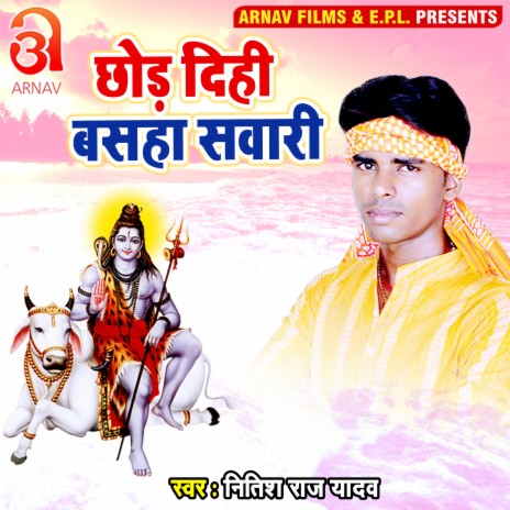 Chhod Dihi Basha Sawari (Bhojpuri) | Boomplay Music