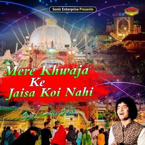 Mere Khwaja Ke Jaisa Koi Nahi (Islamic) | Boomplay Music