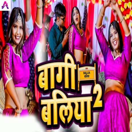 Bagi Baliya 2 ft. Amrita Gautam | Boomplay Music