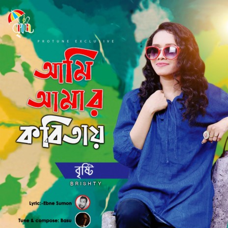 Ami Amar Kobitay | Boomplay Music