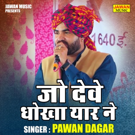 Jo Deve Dhokha Yaar Ne | Boomplay Music