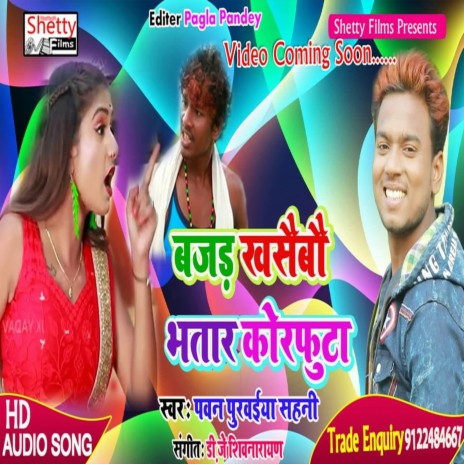 Bajar Khasabo Bhatar Korfuta | Boomplay Music