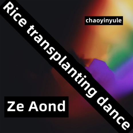 Rice Transplanting Dance | Boomplay Music