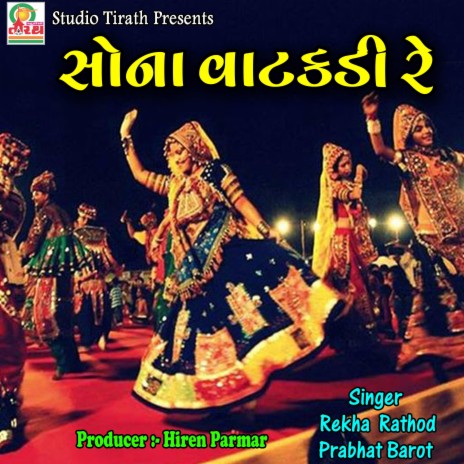 Sona Vatakdi Re ft. Prabhat Barot