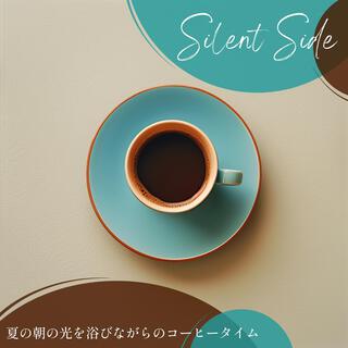 夏の朝の光を浴びながらのコーヒータイム