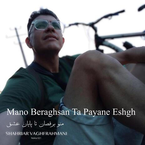 Mano Beraghsan Ta Payane Eshgh | Boomplay Music