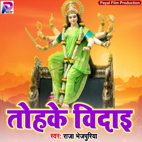 Tohke Bidai (Bhakti Song) | Boomplay Music