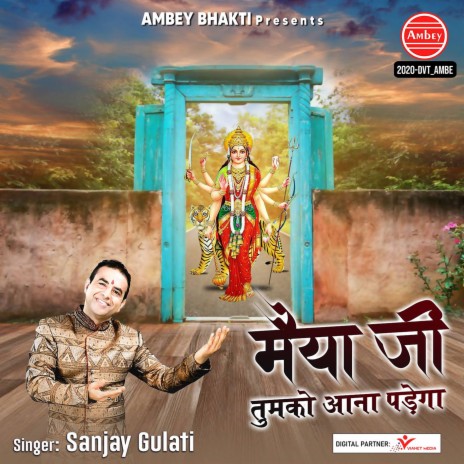 Maiya Ji Tumko Aana Padega | Boomplay Music