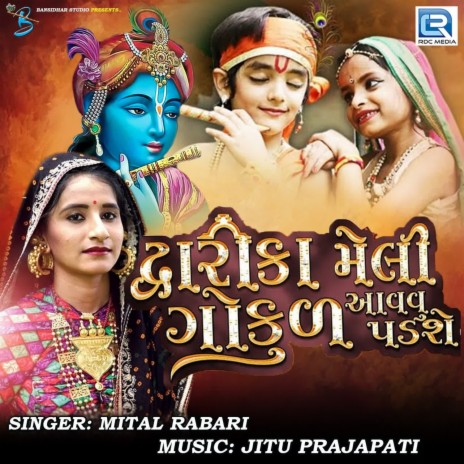 Dwarka Meli Gokul Aavvu Padse | Boomplay Music