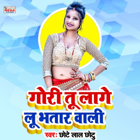 Gori Tu Lage Lu Bhatar Vali (Bhojpuri Song) | Boomplay Music