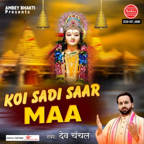 Koi Sadi Saar Maa | Boomplay Music