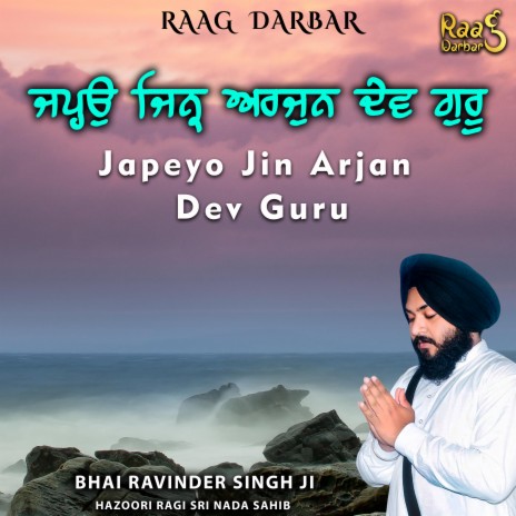Japeyo Jin Arjan Dev Guru (Gurbani) | Boomplay Music
