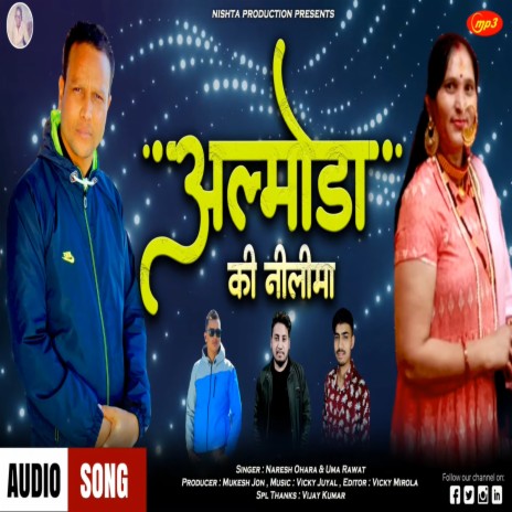 Almora Ki Neelima (Pahadi) ft. Uma Rawat | Boomplay Music