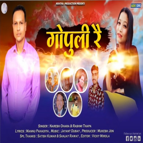 Gopuli Re (Pahadi) ft. Rashmi Thapa | Boomplay Music