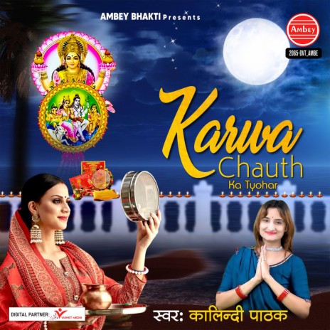 Karwa Chauth Ka Tyohar | Boomplay Music